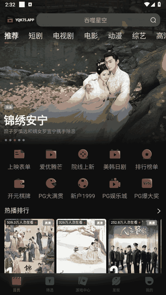 分类排序页
